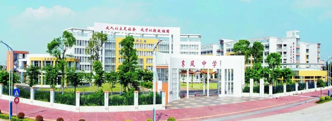 香蕉911APP电缆助力中山市东凤中学校园建设