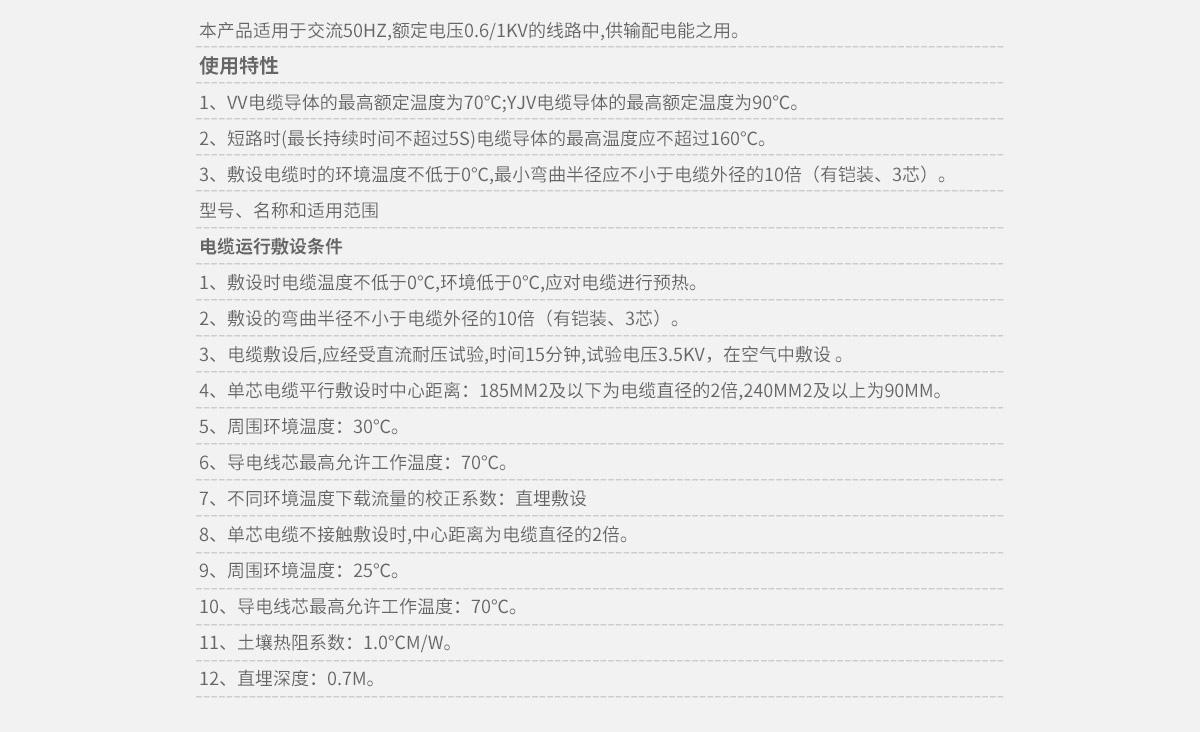 YJV22_交联聚乙烯绝缘聚氯乙烯护套香蕉视频链接